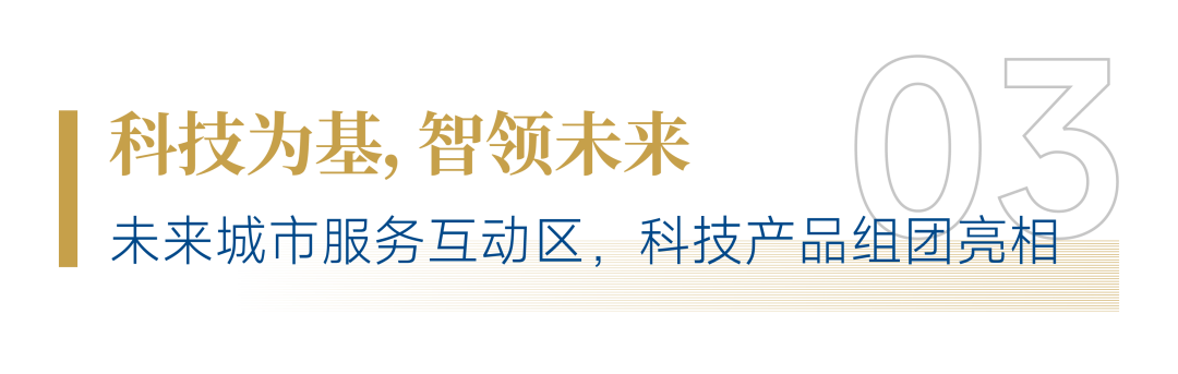 “AI+人文”！招商積余精彩亮相2025中國物博會