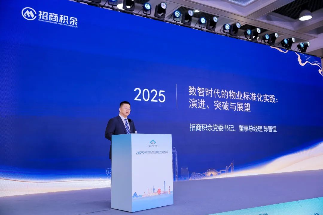 “AI+人文”！招商積余精彩亮相2025中國物博會