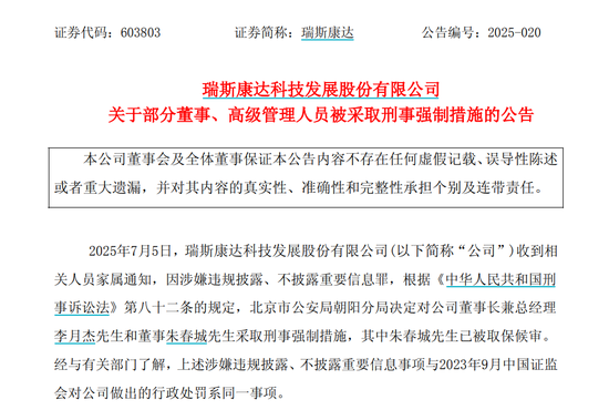 “2021年A股最大騙局”案發(fā)四年后，又有人被抓！AI巨頭業(yè)績(jī)爆了，上半年業(yè)績(jī)預(yù)告搶先看