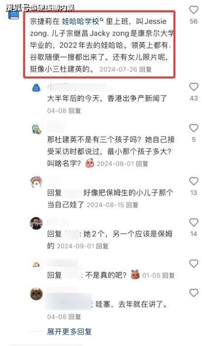 曝宗慶后3個(gè)私生子近況：女兒讀娃哈哈大學(xué)，兒子康奈爾大學(xué)畢業(yè)