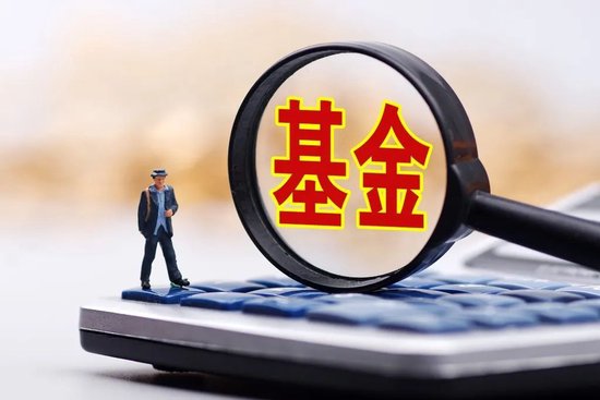 安信基金揮別百億級老將，核心固收領(lǐng)域還穩(wěn)嗎？
