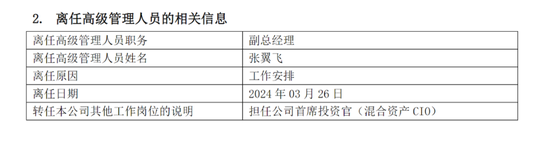 安信基金揮別百億級老將，核心固收領(lǐng)域還穩(wěn)嗎？