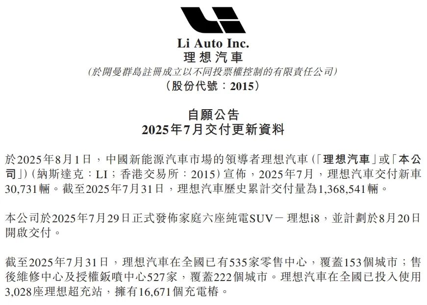 i8“碰撞門”炸鍋！理想主義墜落時(shí)刻？