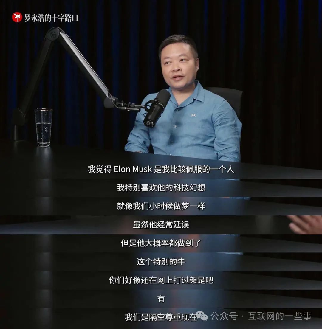 何小鵬：曾和馬斯克網(wǎng)絡(luò)互懟，現(xiàn)在互相尊重！小鵬汽車差點改名