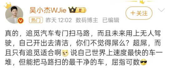 KOL調(diào)侃“追覓汽車專門掃馬路”，目前高薪招整車人才，PMO崗位年薪近70萬，整車銷售端直指海外