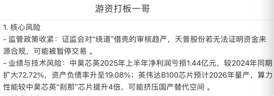 6連板妖股天普股份“接盤俠”什么來(lái)頭？3家上市公司跟著喝湯！