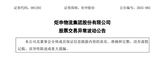2連漲停！001202，減持回購賬戶股票！