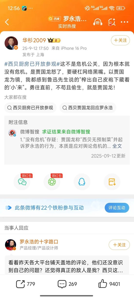 西貝發(fā)布致歉信！認(rèn)錯(cuò)了？不！這事兒并沒結(jié)束！